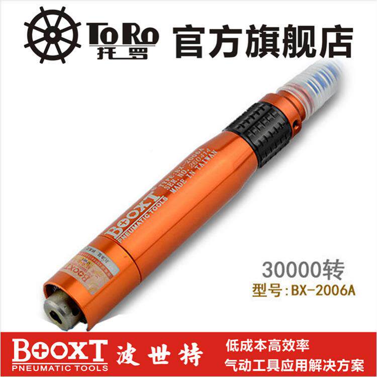 BOTOXMG-035HBX-2006AB气动风磨笔刻磨笔雕/刻笔修XQZ边小打型磨