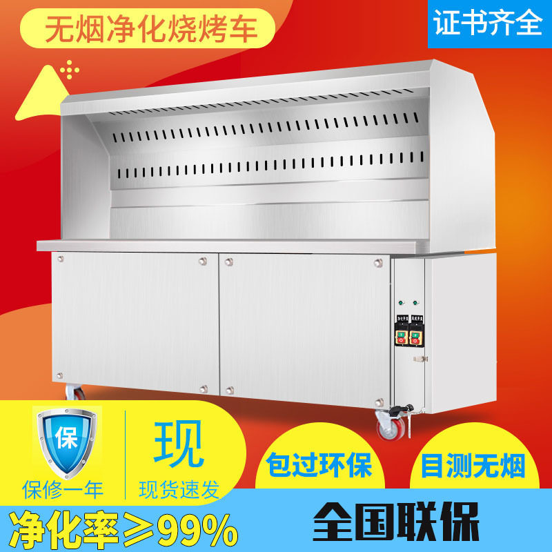 奥华无烟净化烧烤车商用环保摆摊移动多功能户外大型号木炭烧烤炉
