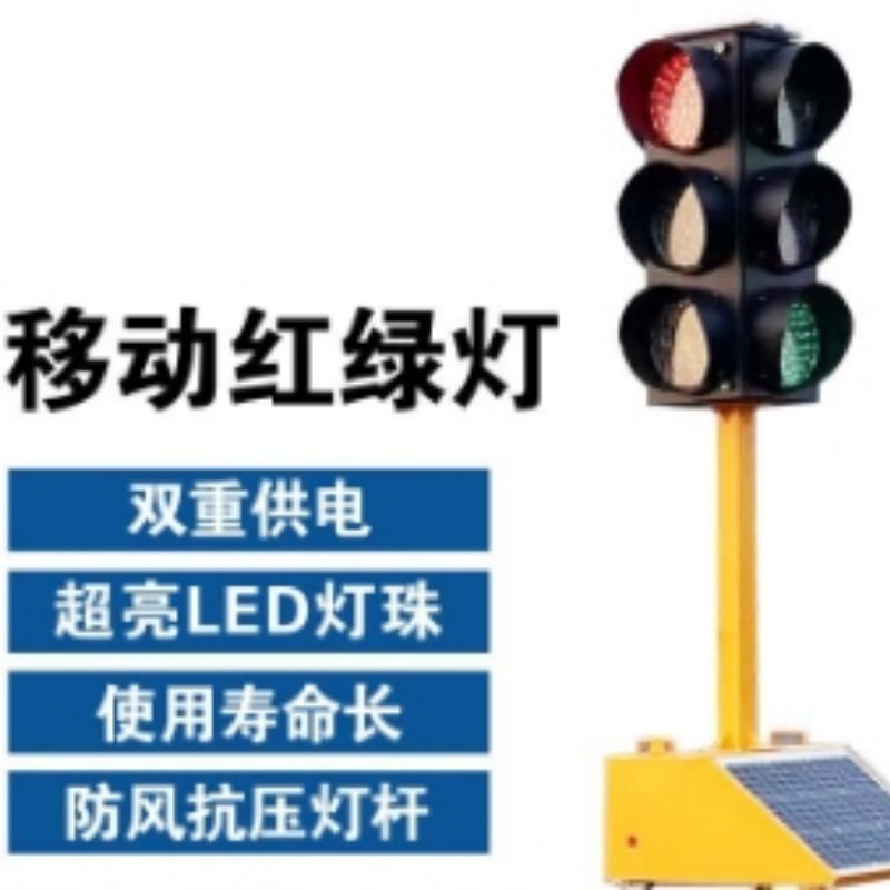 厂家出售太阳能红绿灯 led太阳能信号灯 太阳能移动式交通灯