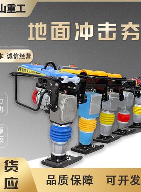 100型13445坪汽柴油冲击夯混凝土水泥路面式打夯机地基油地手扶冲