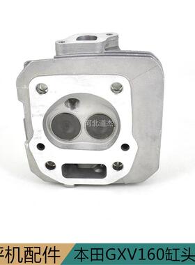 嘉陵ONDVA01045GX160草坪机汽缸头维邦大美神园林机械维隆修H配件