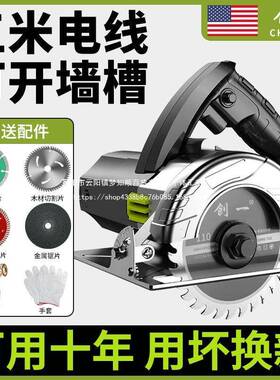 创一切割机家用木29683工功大金率多能功手提瓷砖石材属开槽云石