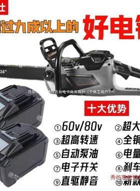 新款户外无线608V0V大功率锂电电64546锯充式电锯伐木锯电锂锯铜
