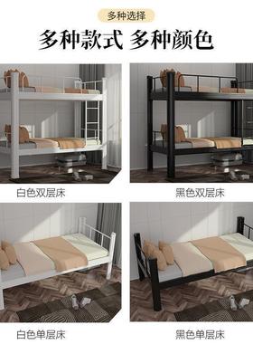 员上下铺铁床层铁架床人工宿48413舍上下床工人双学校架子床双学生床