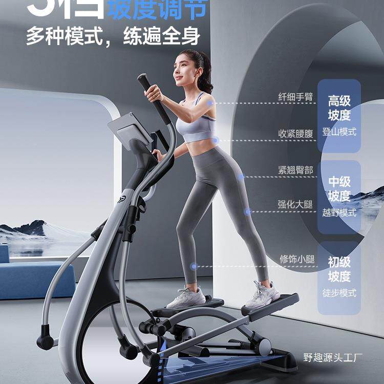 PO易跑E椭圆机家用健2身智能太空Y漫步仪踏RRS步机运动器材静O音