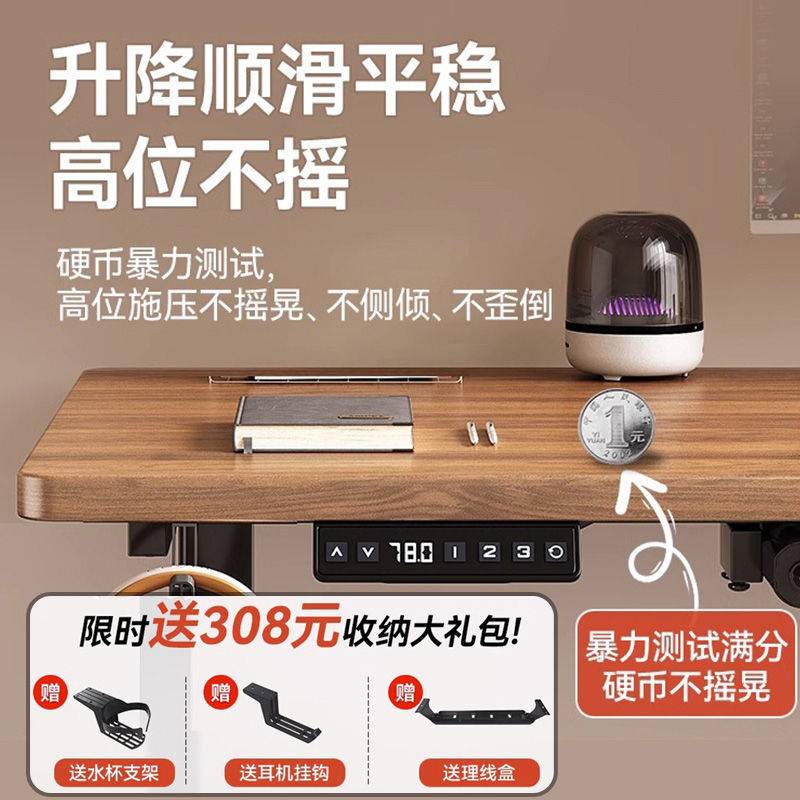 实木电动升降桌智能电脑桌可升降电竞桌子家用学习办公书桌工作台