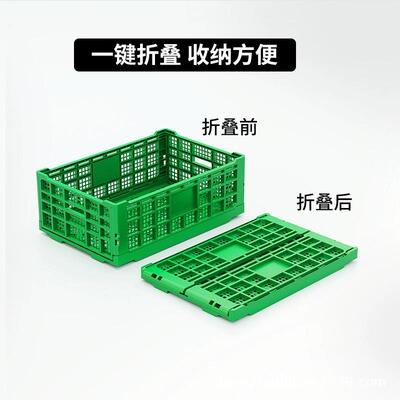 超市叠多功能可折叠周塑料框水果53635蔬菜转生鲜配送折筐收纳框