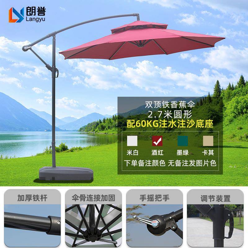 包邮现货遮阳伞园户外香露蕉伞庭院伞天伞阳台大太阳83853别墅花
