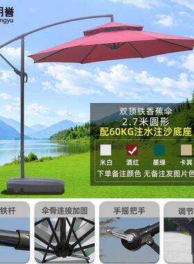 包邮现货遮阳伞园户外香露蕉伞庭院伞天伞阳台大太阳83853别墅花
