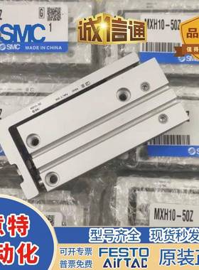 SC滑台气缸MMX0H6/MXH10/MXH16-5/107060/15/20/25/3/40/50/6Z