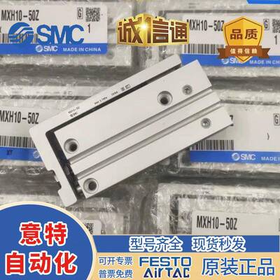 SC滑台气缸MMX0H6/MXH10/MXH16-5/107060/15/20/25/3/40/50/6Z