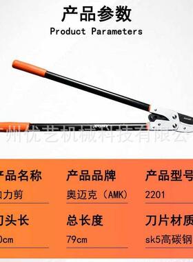 迈克AMK奥2201粗枝力剪园林51744园艺粗枝果树剪省力修剪器大树剪