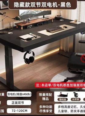 实电动升降桌家用木习桌双电机自腿动升降桌智能76360面板电竞电