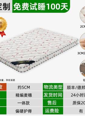 天棕然椰榈床垫硬aFe5iES3垫子家卧室儿童榻叠榻米用折软席梦思出