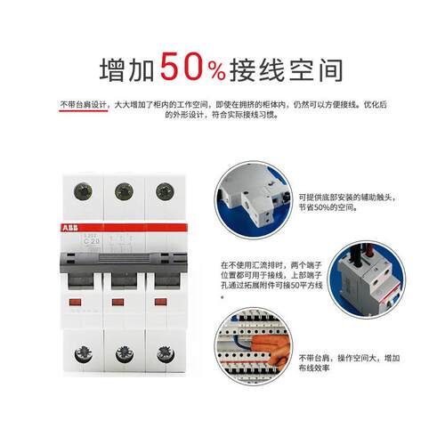 A4803路BB微型断断路器202-C40S40A空气式微型器