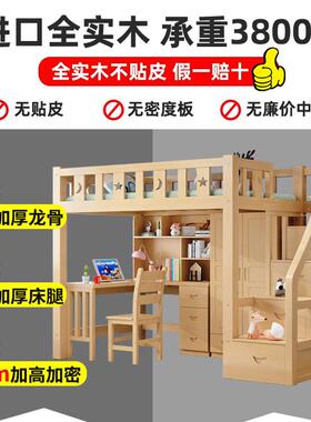 上高架床下成一体实木36871床楼梯床写字桌高带低卧室套家具衣柜