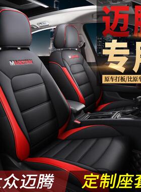 一车一适版全包围耐皮革专车迈磨专用舒座椅腾套四LYS季五座汽车