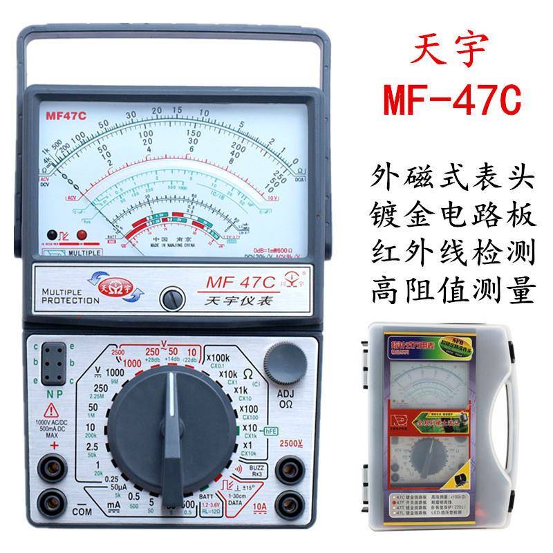 南式京天表宇机械式MF4740365C指针小阻型多用表便携模拟电100K带