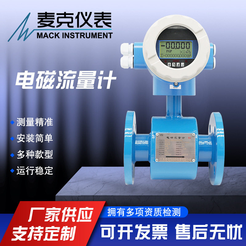 MFE600防爆防腐电磁流量计