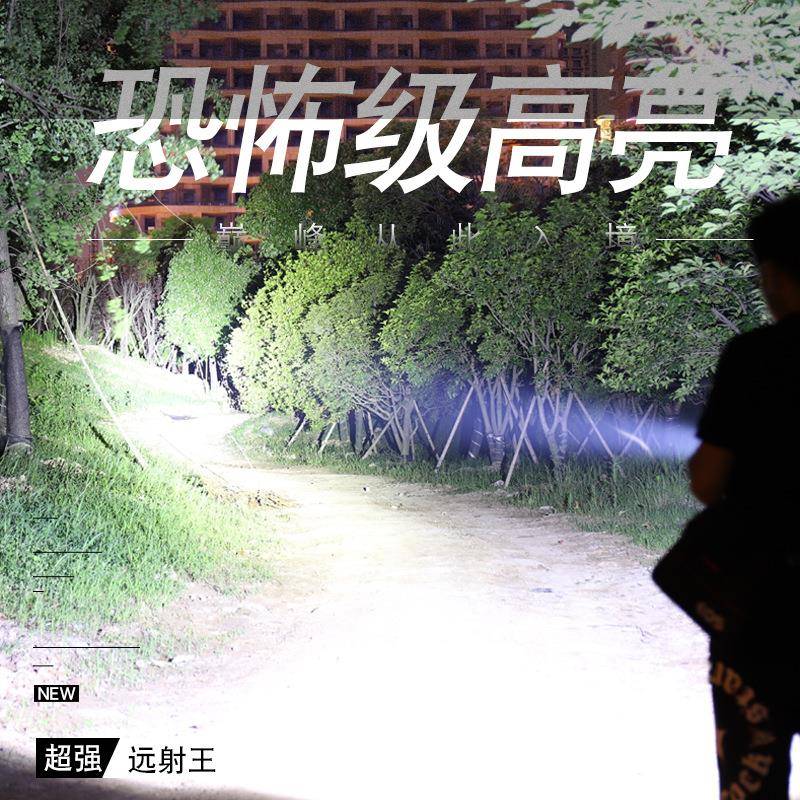 新P款0探灯照灯户外w591强光多功能照明LED远射防水充7电手提手电