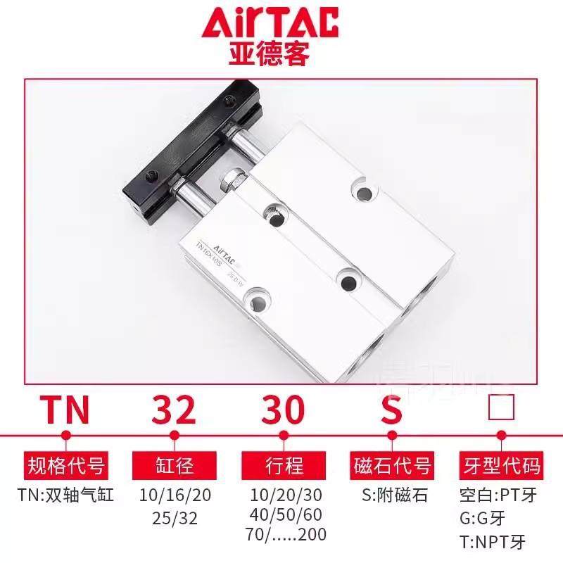双轴小型气缸0T3DN/TN25X10X20X0X40ST25X50X6EKY0X70XN8X90-S