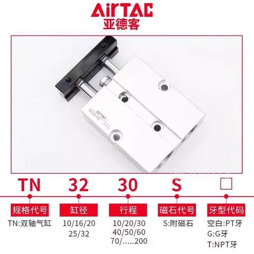 双轴小型气缸0T3DN/TN25X10X20X0X40ST25X50X6EKY0X70XN8X90-S