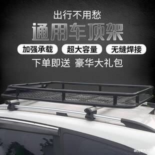 框hP框通用型车顶李框车载行李架旅行SUV越野CTB车顶改行装架横杆