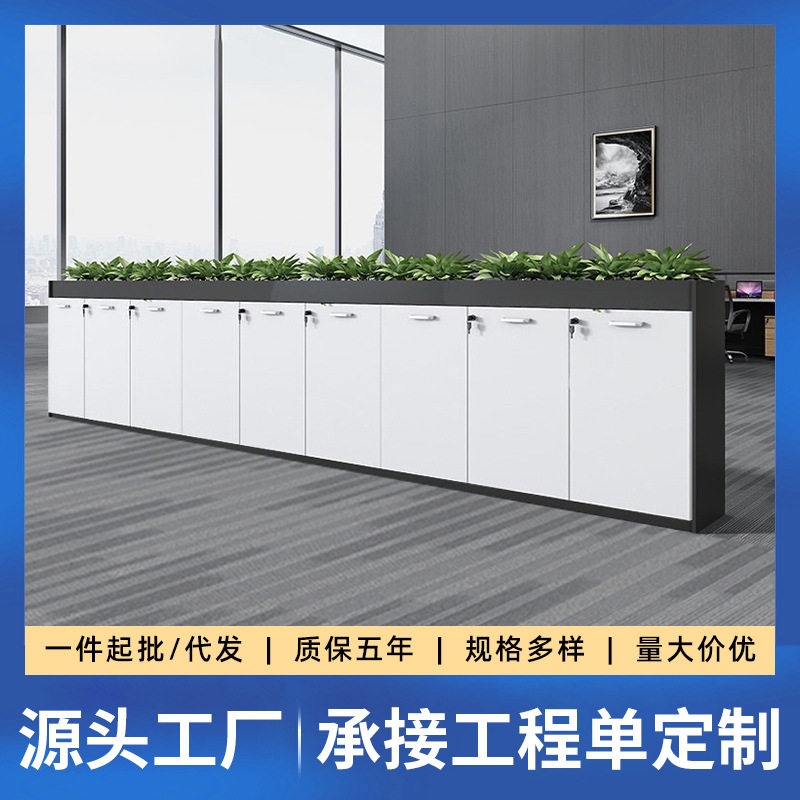 办公家具隔断柜组合花槽柜矮柜储物文件资料柜桌边侧柜放花草盆柜