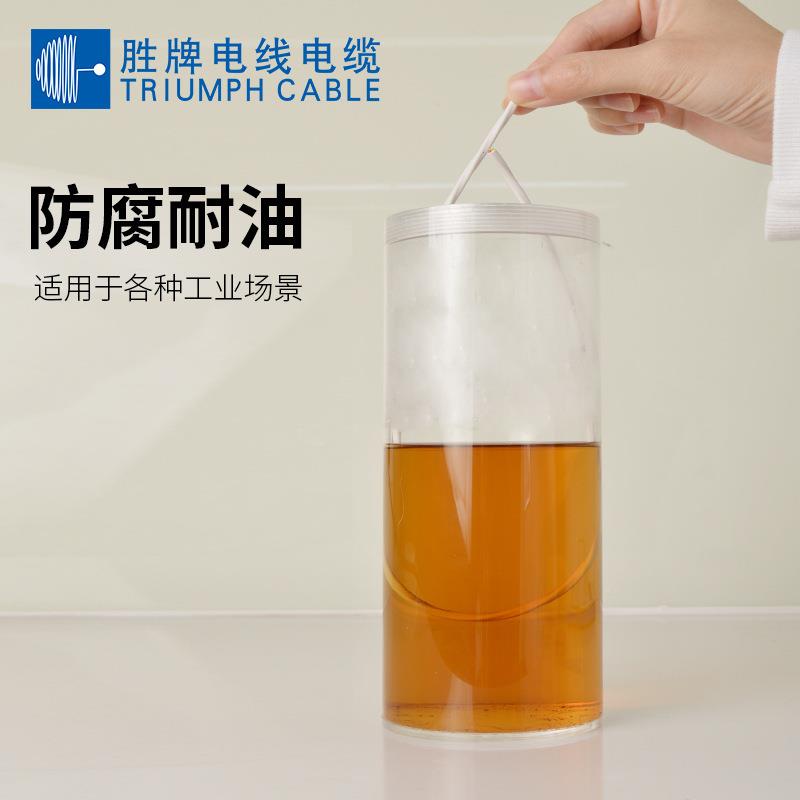 2芯-40套芯AFF多芯护屏蔽P线，IAR.75/1平方，耐油耐高温线