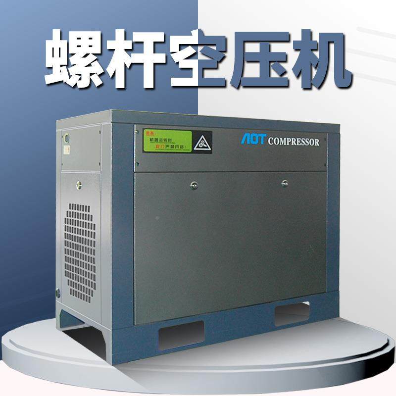 迷你螺空压机机AOT110-1P50蚌埠压缩机有限公司空气压杆20225142