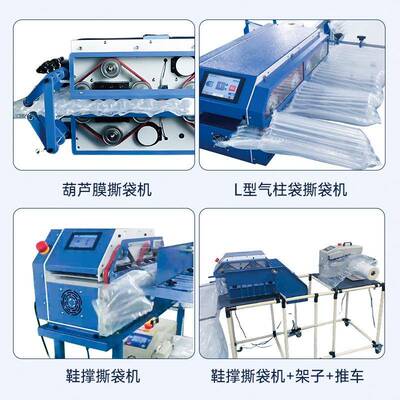 全自连卷葫芦膜袋机快递撕打动包拉机缓冲气垫膜77355电商物流开