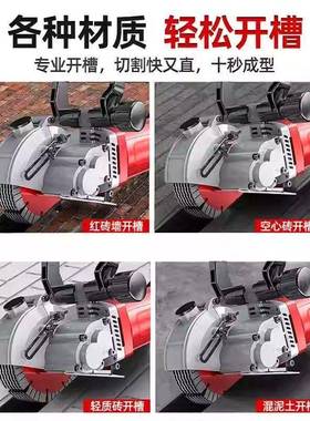 新款开槽机水电割一次开成型无工尘混63222凝土线槽安装墙壁墙面
