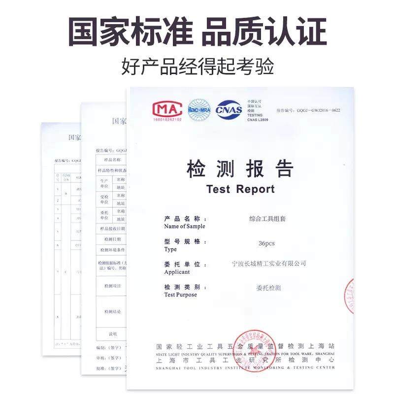 长城PEA精工能36件维修组工具套装功多家用日常维修组合电工便携