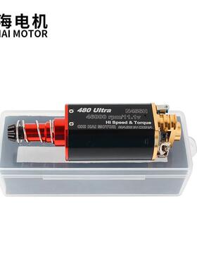 达家直480Ultra-11TPA高速直流电机长轴钕铁硼马齿轮460厂0IJA销0