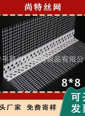 内外墙保16957温护带角开线条刮腻抹灰阴阳子角线网护角墙角防裂