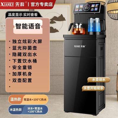 智立能茶吧冷机家用语音饮水机置全自动下水桶制热新款LNB式办公