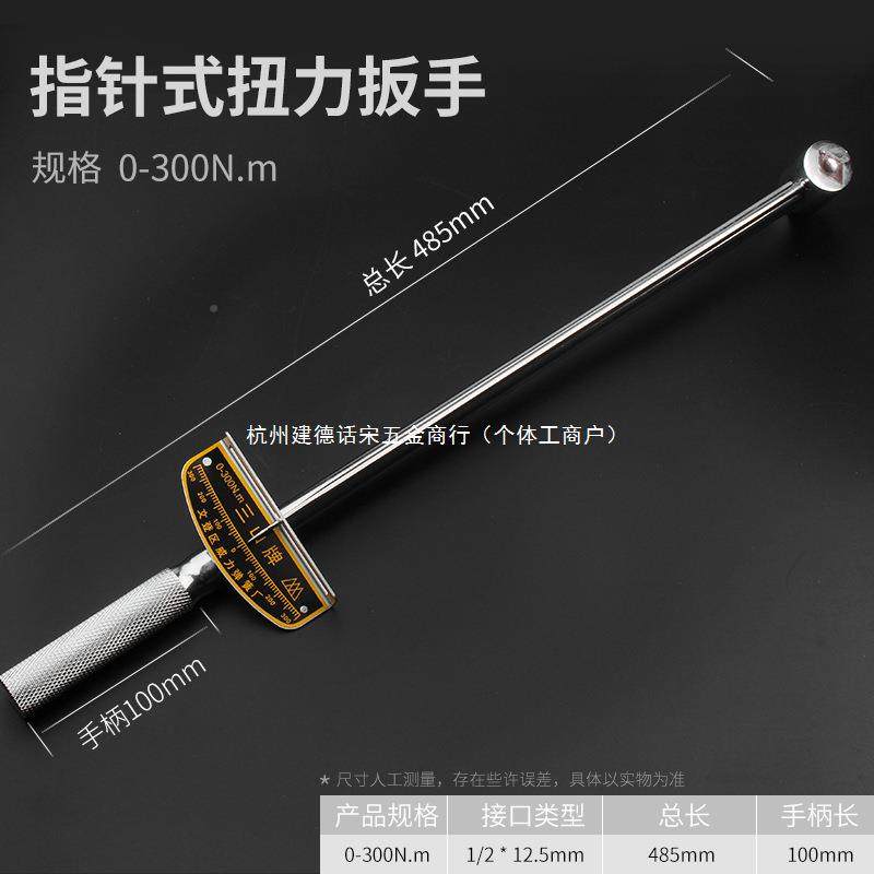 力扳手可调式公斤手扳子矩扳手专业指针式扭矩套筒JHV扳汽修力工,乐器/吉他/钢琴/配件,其它乐器配件,淘宝优惠券,粉丝福利购,淘宝优惠卷