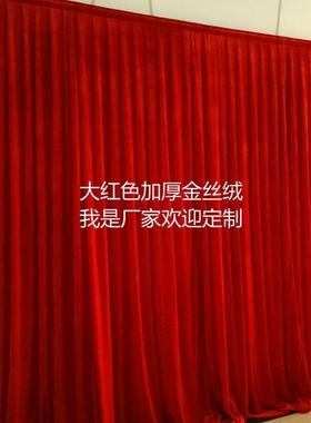 婚庆背布幔厚金丝绒加表演区高档挂布饰装65907景小舞台幕布幼儿园布置