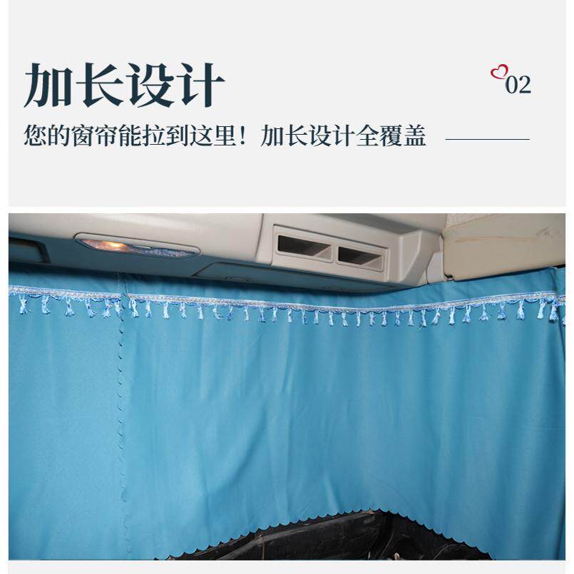 豪沃OMAXTF787MJJ8XT车7HTH7TX7PR5货窗卧帘驾驶室遮光遮阳帘铺帘