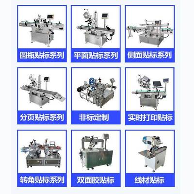全自动平单面贴标书本彩ZLM盒纸机箱自动贴码机条形码快递面贴单
