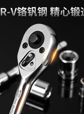 棘YPN修车套筒组合套装手轮扳汽修工具套装快扳手大中速小飞