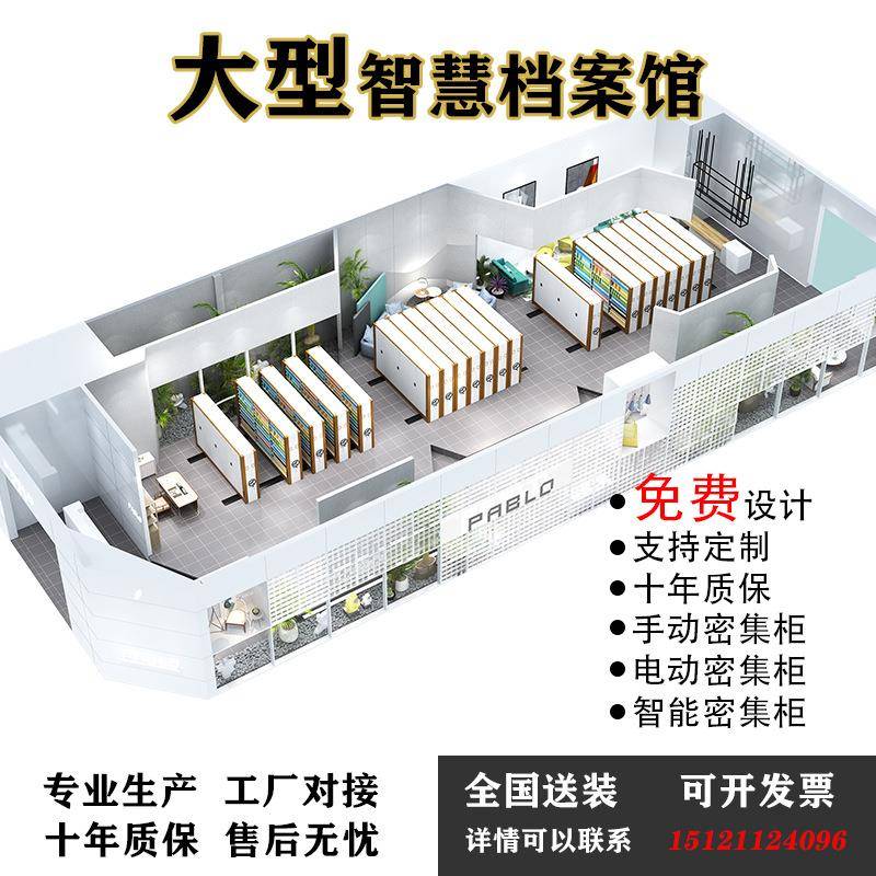 【智能密集架】工厂价手动密集架资料文件移动密集柜智能档案柜