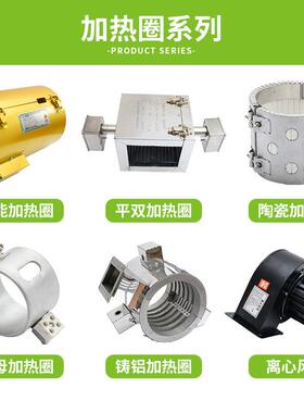 升温快远温红外纳米节能热电加热圈塑注塑POZ机/挤机保加器