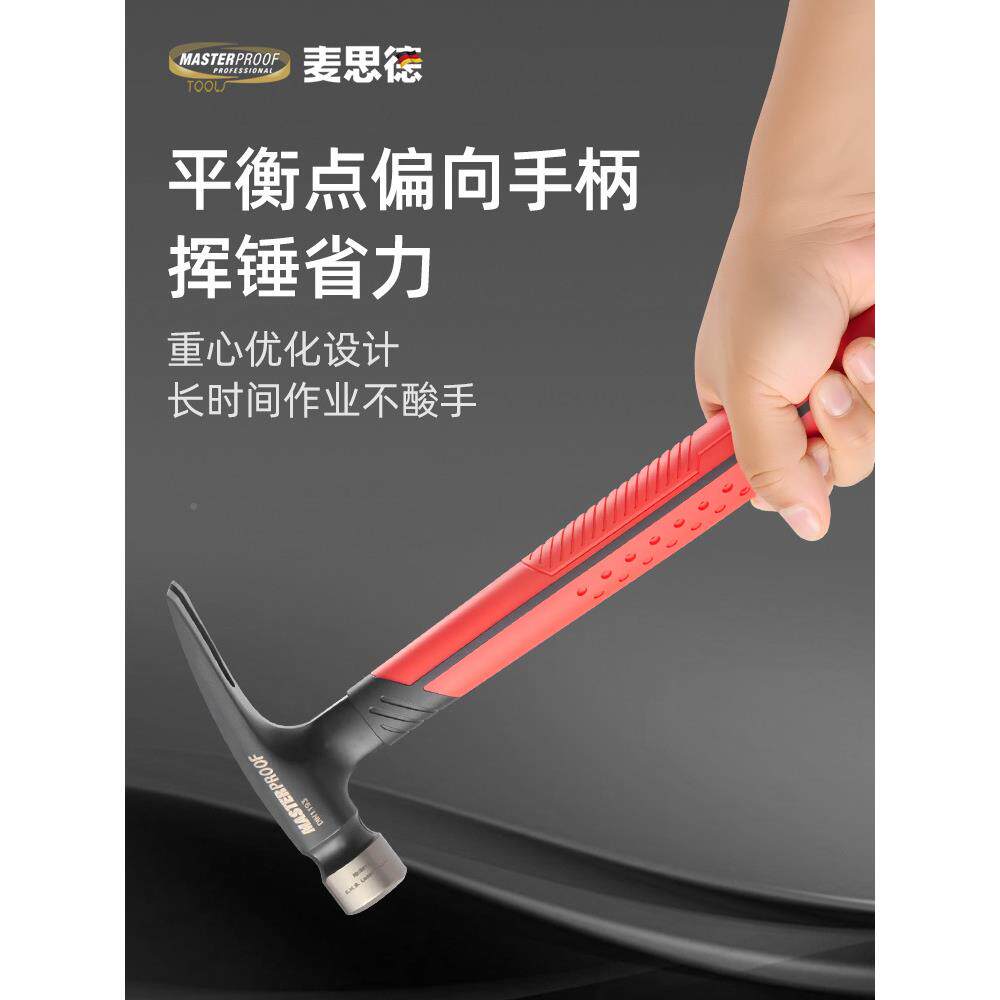 羊角锤钉电头工锤专用手工51866锤家用铁锤木工锤榔起钉一体锤子