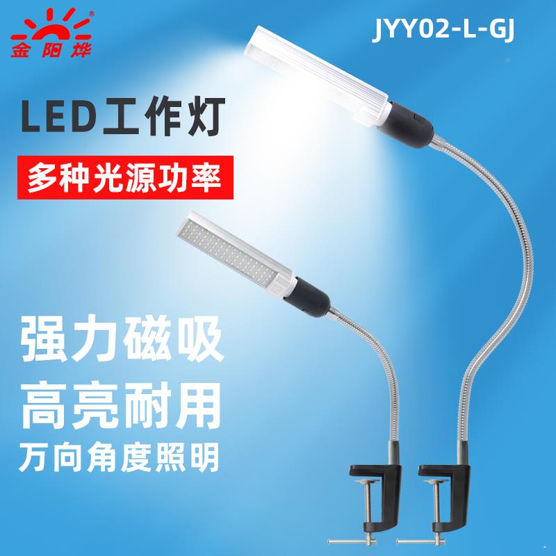LED灯灯夹子灯工作灯机床灯工业工操车438间流水线作台照厂明台灯