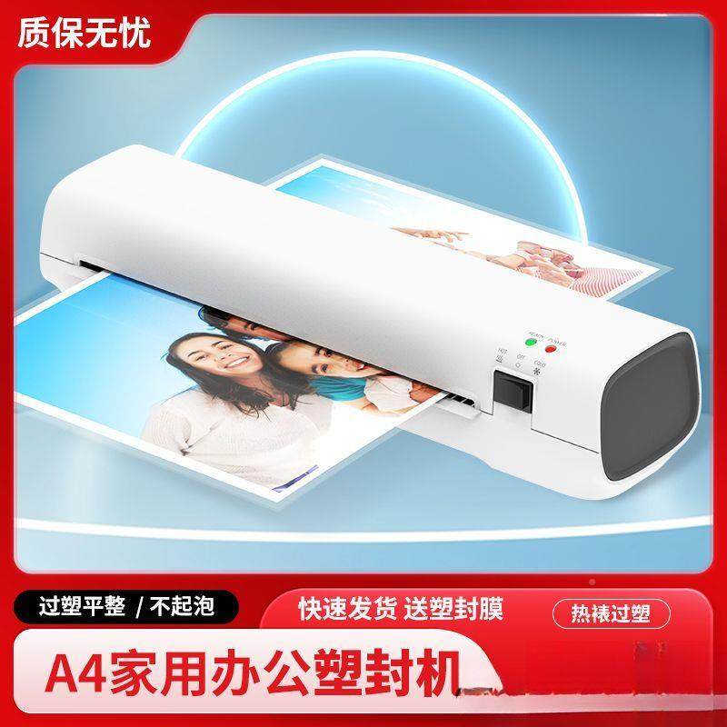 塑封机家用小型照片过机相片办膜过胶QBM塑机a4通用公封塑机文件,金属材料及制品,其他金属制品,淘宝优惠券,粉丝福利购,淘宝优惠卷