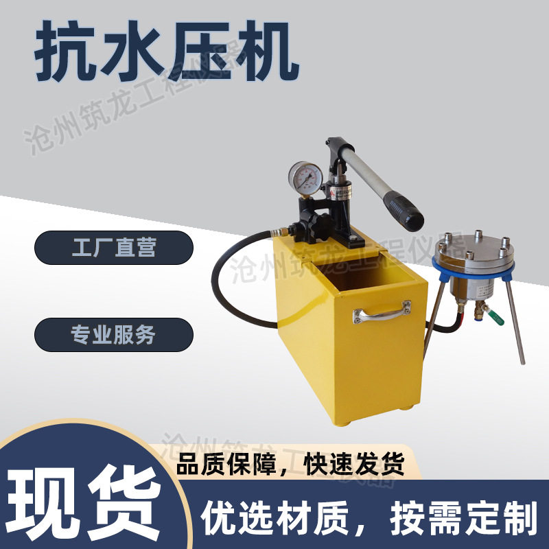 筑龙抗水压机抗水压膨胀止水胶