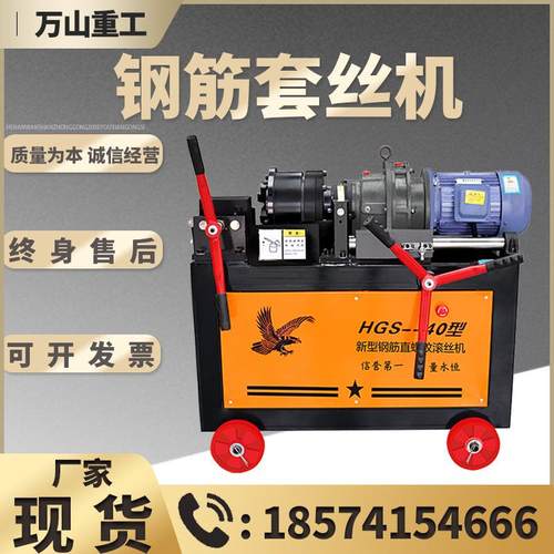 HGS0/MMD肋5/50型4钢筋4套丝机建筑工地用剥滚丝机全自动数控套丝