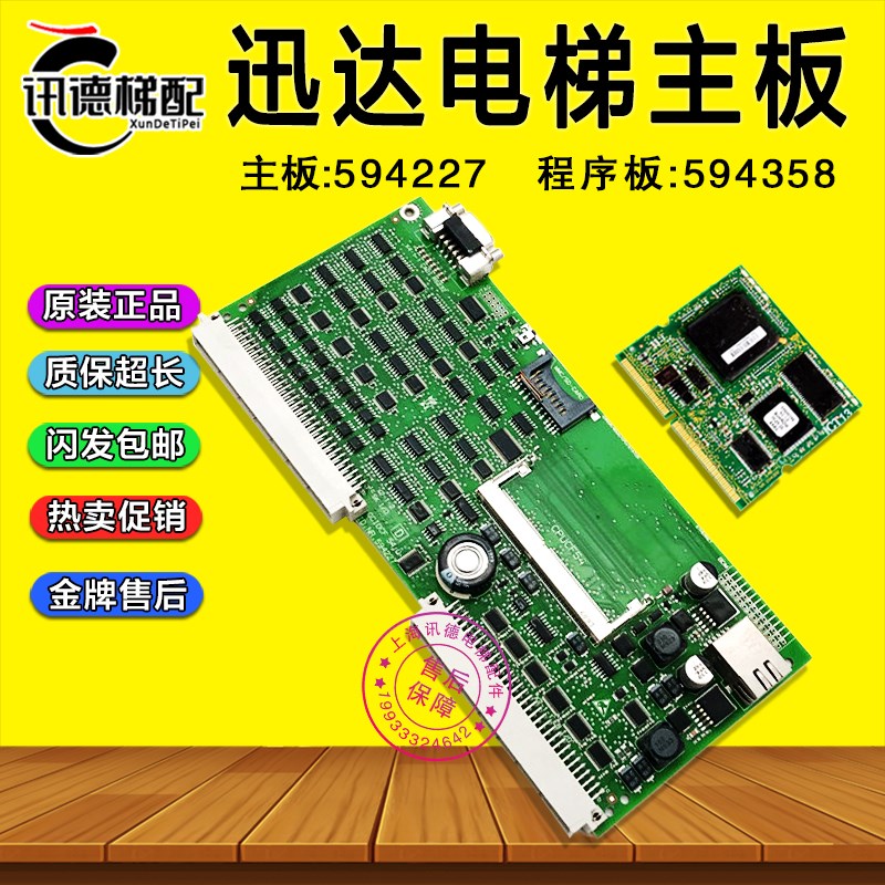 迅达5500控制柜主板 GCIOCF54.Q印版594227 程序板594358电梯配件