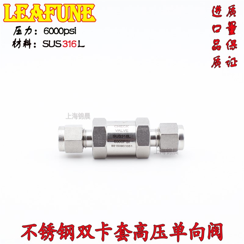 不锈钢SUS316L高压6000PSI CV-8OD双卡套仪表单向阀 替代Karl